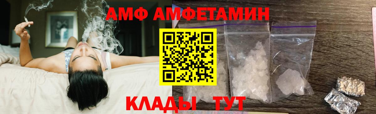 АМФЕТАМИН 98% Иркутск
