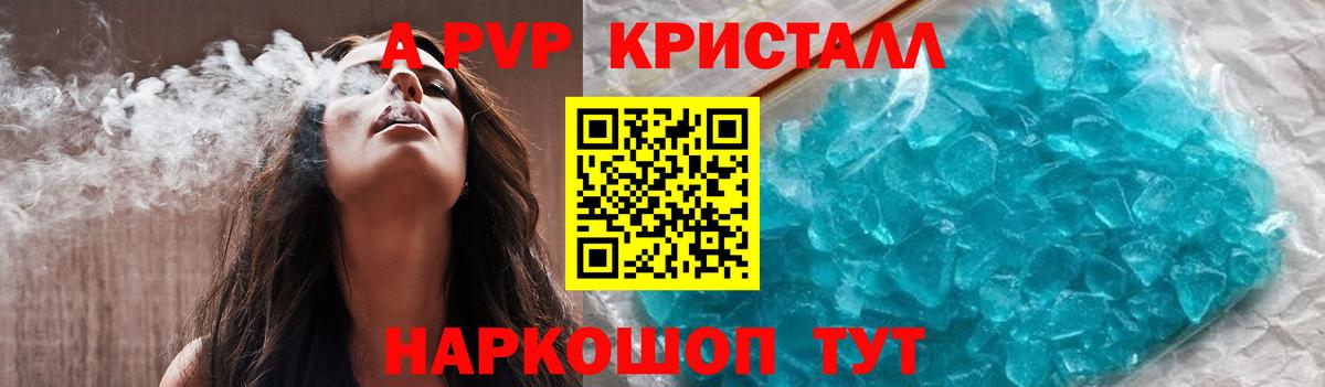 APVP мука Иркутск