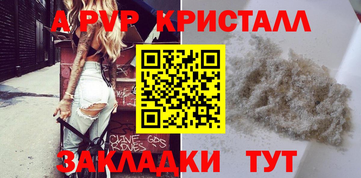 Альфа ПВП мука  Alfa_PVP Crystall  купить   Вход с VPN  Иркутск 
