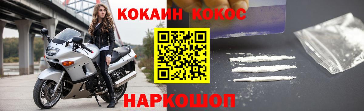 COCAIN Columbia Иркутск