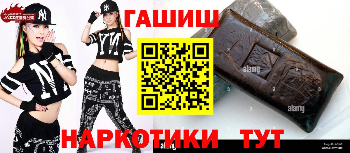 ГАШ хэш Иркутск