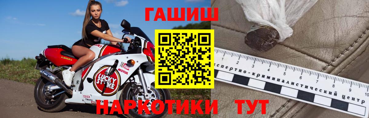 Иркутск  ГАШ индика сатива  Гашиш  Вход с VPN 