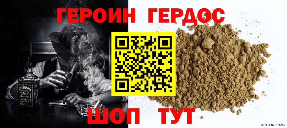 Героин VHQ Иркутск
