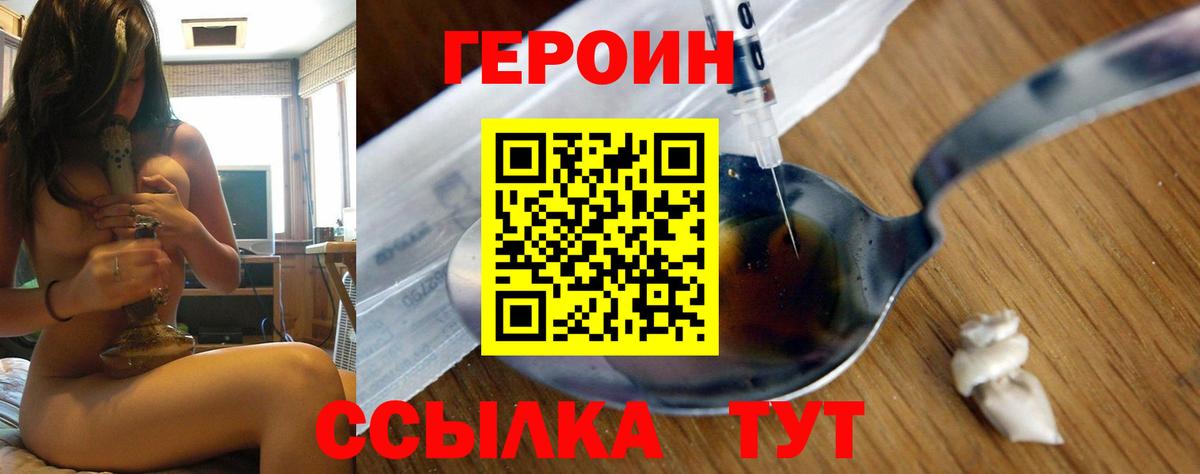 Иркутск  Героин Афган  ГЕРОИН  Вход с VPN 