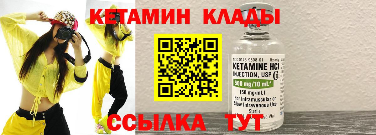 КЕТАМИН VHQ  Вход с VPN  Иркутск 