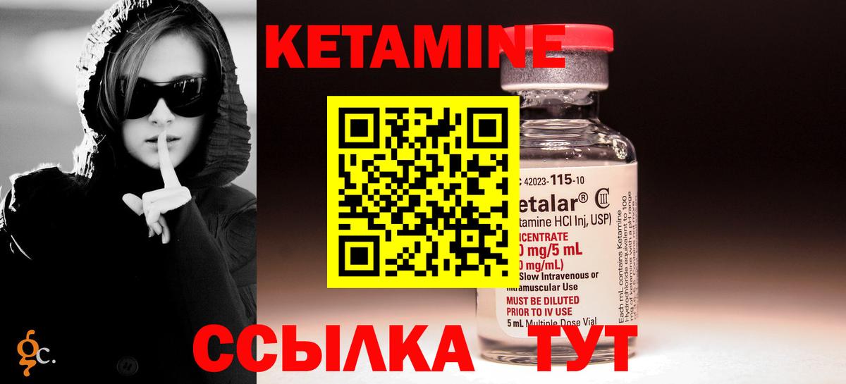 КЕТАМИН ketamine Иркутск