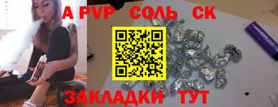 метамфетамин Будённовск