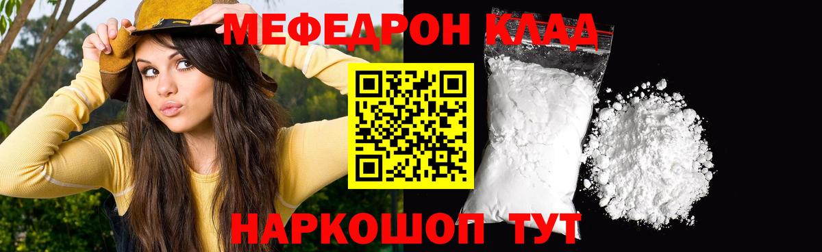 МЕФ  Мефедрон  МЯУ-МЯУ 4 MMC  Вход с VPN  МЕФ 4 MMC  Иркутск 