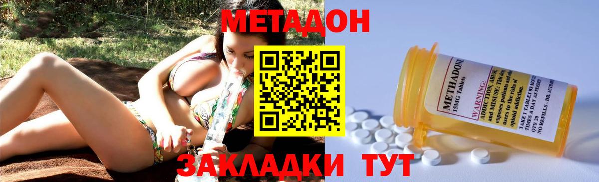 Метадон белоснежный Иркутск