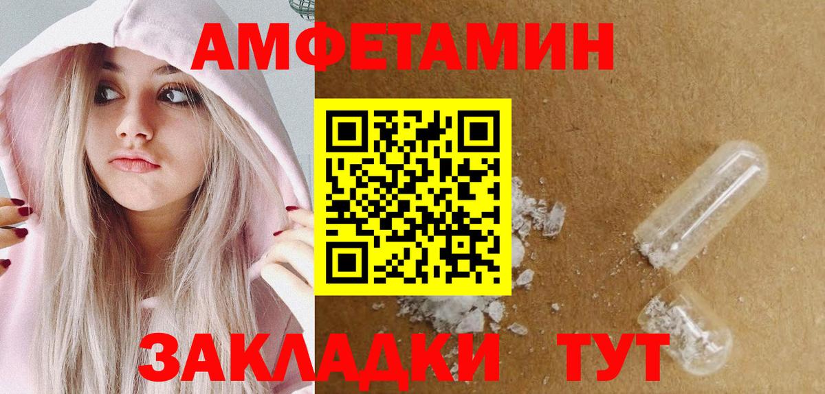 МЕТАМФЕТАМИН пудра Иркутск