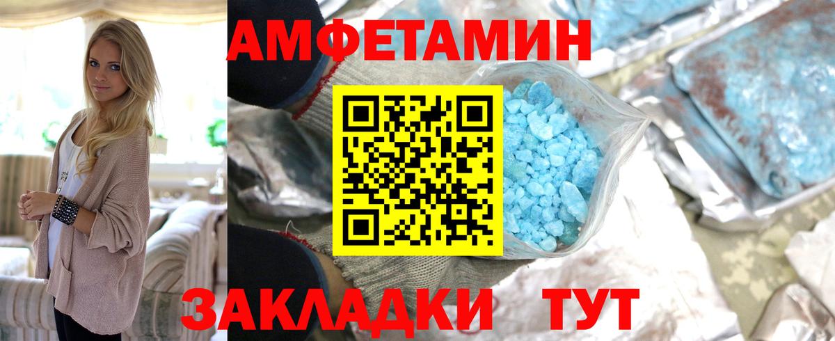 Иркутск  Метамфетамин витя  Вход с VPN 
