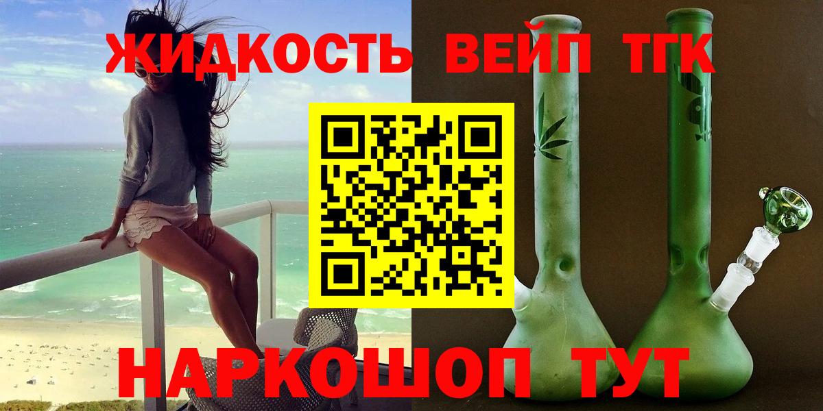 Дистиллят ТГК Wax Иркутск