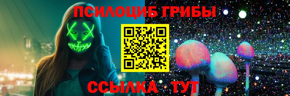 Иркутск  Псилоцибиновые грибы мицелий  Вход с VPN  Псилоцибиновые грибы Magic Shrooms 