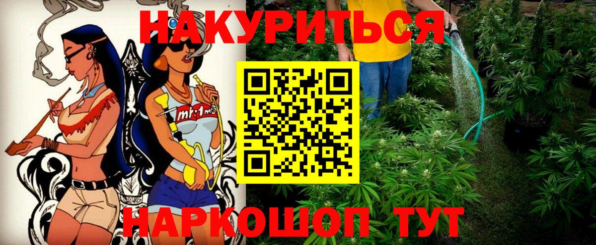 Бошки Шишки AK-47  Каннабис марихуана  Вход с VPN  Иркутск  Шишки марихуана план 